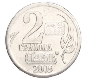 Водочный жетон 2009 года торговой марки СтандартЪ «Год Крысы — 2 грамма»
