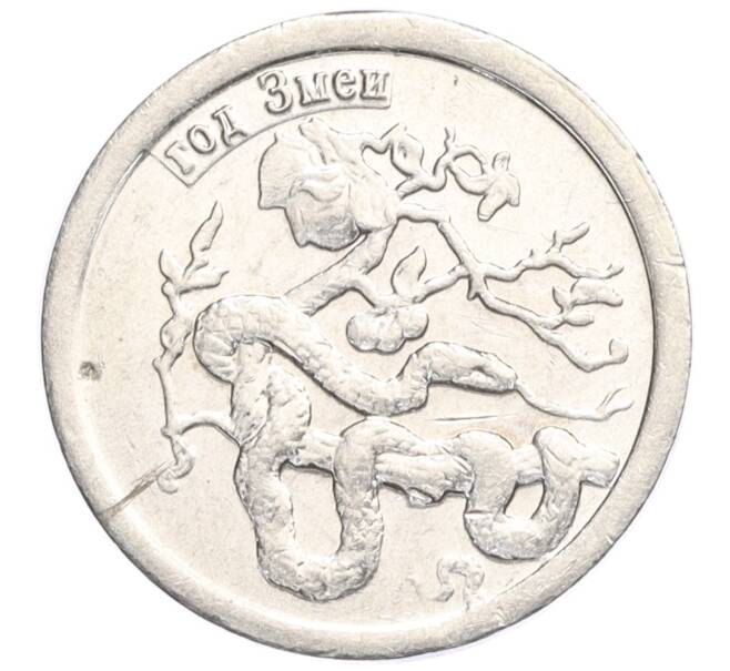 Водочный жетон 2009 года торговой марки СтандартЪ «Год Змеи — 2 грамма» (Артикул K12-02557)