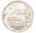 Водочный жетон 2010 года торговой марки СтандартЪ «Год Быка — 2 грамма» (Артикул K12-02559)