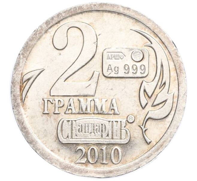 Водочный жетон 2010 года торговой марки СтандартЪ «Год Быка — 2 грамма» (Артикул K12-02559)