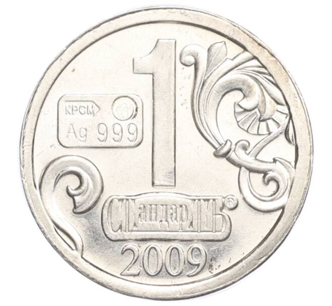Водочный жетон 2009 года торговой марки СтандартЪ «Иван Калита» (Артикул K12-02562)