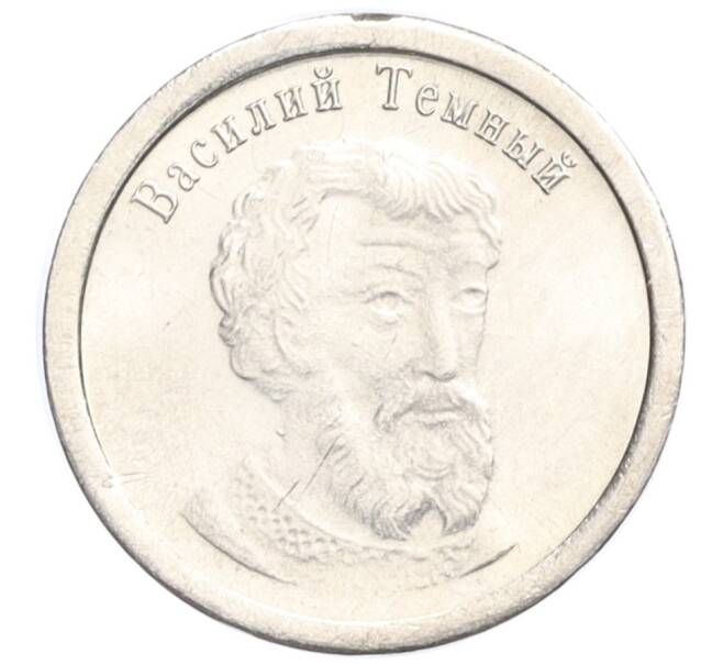 Водочный жетон 2010 года торговой марки СтандартЪ «Василий Темный» (Артикул K12-02563)