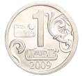Водочный жетон 2009 года торговой марки СтандартЪ «Вещий Олег Киевский» (Артикул K12-02564)