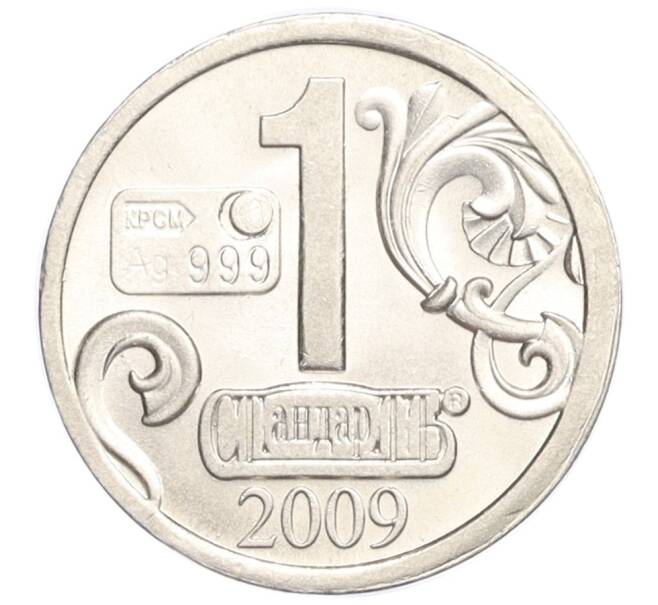 Водочный жетон 2009 года торговой марки СтандартЪ «Вещий Олег Киевский» (Артикул K12-02564)