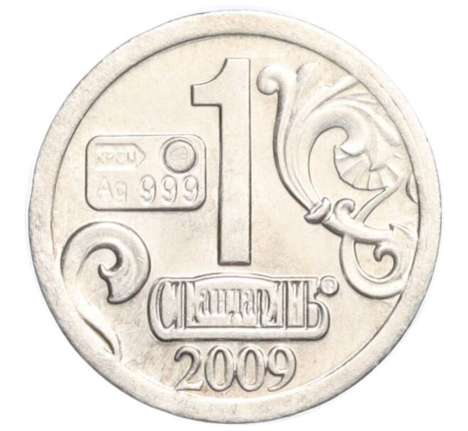 Водочный жетон 2009 года торговой марки СтандартЪ «Владимир Мономах» (Артикул K12-02568)