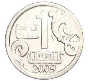 Водочный жетон 2009 года торговой марки СтандартЪ «Всеволод Большое Гнездо»