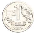 Водочный жетон 2009 года торговой марки СтандартЪ «Юрий Владимирович Долгорукий» (Артикул K12-02570)