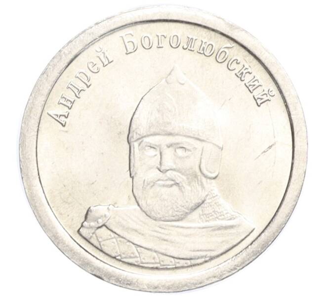 Водочный жетон 2010 года торговой марки СтандартЪ «Андрей Боголюбский» (Артикул K12-02571)