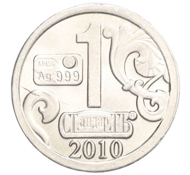 Водочный жетон 2010 года торговой марки СтандартЪ «Андрей Боголюбский» (Артикул K12-02571)