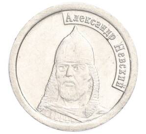 Водочный жетон 2010 года торговой марки СтандартЪ «Александр Невский»