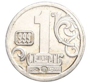 Водочный жетон 2010 года торговой марки СтандартЪ «Александр Невский»