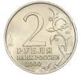 Монета 2 рубля 2000 года ММД «Город-Герой Смоленск» (Артикул K12-02415)