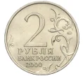 Монета 2 рубля 2000 года ММД «Город-Герой Смоленск» (Артикул K12-02417)