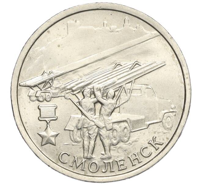 Монета 2 рубля 2000 года ММД «Город-Герой Смоленск» (Артикул K12-02418)