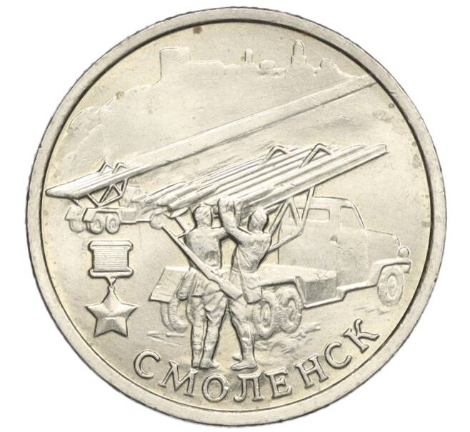 Монета 2 рубля 2000 года ММД «Город-Герой Смоленск» (Артикул K12-02419)