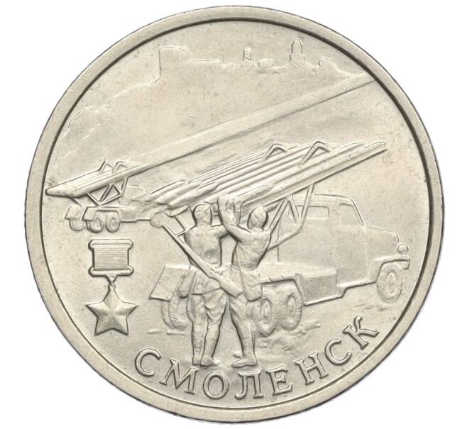 Монета 2 рубля 2000 года ММД «Город-Герой Смоленск» (Артикул K12-02420)