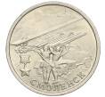 Монета 2 рубля 2000 года ММД «Город-Герой Смоленск» (Артикул K12-02421)