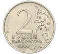 Монета 2 рубля 2000 года ММД «Город-Герой Смоленск» (Артикул K12-02421)