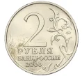 Монета 2 рубля 2000 года ММД «Город-Герой Смоленск» (Артикул K12-02425)
