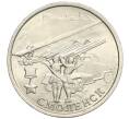 Монета 2 рубля 2000 года ММД «Город-Герой Смоленск» (Артикул K12-02427)