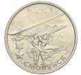 Монета 2 рубля 2000 года ММД «Город-Герой Смоленск» (Артикул K12-02428)