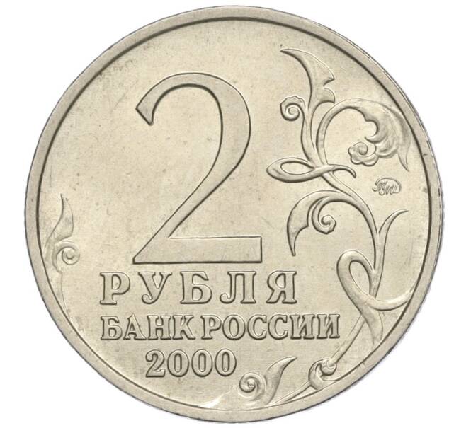 Монета 2 рубля 2000 года ММД «Город-Герой Смоленск» (Артикул K12-02428)