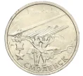 Монета 2 рубля 2000 года ММД «Город-Герой Смоленск» (Артикул K12-02429)