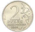 Монета 2 рубля 2000 года ММД «Город-Герой Смоленск» (Артикул K12-02429)
