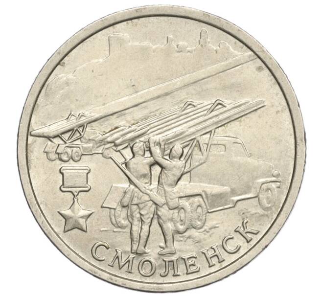 Монета 2 рубля 2000 года ММД «Город-Герой Смоленск» (Артикул K12-02430)