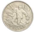 Монета 2 рубля 2000 года ММД «Город-Герой Москва» (Артикул K12-02444)