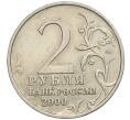 Монета 2 рубля 2000 года ММД «Город-Герой Москва» (Артикул K12-02446)