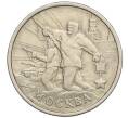 Монета 2 рубля 2000 года ММД «Город-Герой Москва» (Артикул K12-02447)
