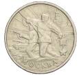 Монета 2 рубля 2000 года ММД «Город-Герой Москва» (Артикул: K12-02455) — Фото №1