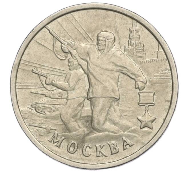 Монета 2 рубля 2000 года ММД «Город-Герой Москва» (Артикул: K12-02458) — Фото №1