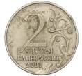 Монета 2 рубля 2001 года ММД «Гагарин» (Артикул K12-02470)