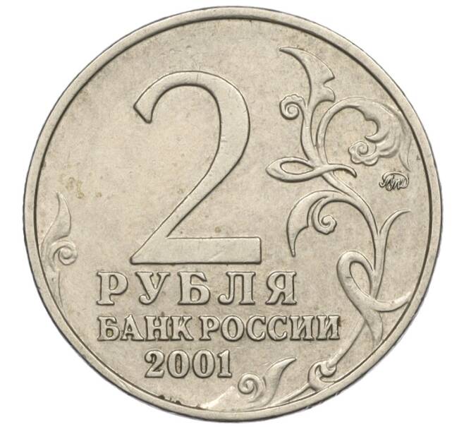 Монета 2 рубля 2001 года ММД «Гагарин» (Артикул K12-02471)