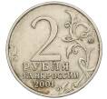 Монета 2 рубля 2001 года ММД «Гагарин» (Артикул K12-02472)