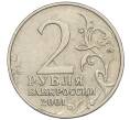 Монета 2 рубля 2001 года ММД «Гагарин» (Артикул K12-02473)