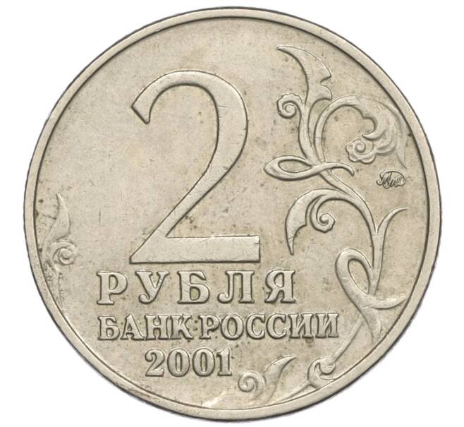 Монета 2 рубля 2001 года ММД «Гагарин» (Артикул K12-02473)