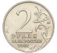 Монета 2 рубля 2001 года ММД «Гагарин» (Артикул K12-02477)