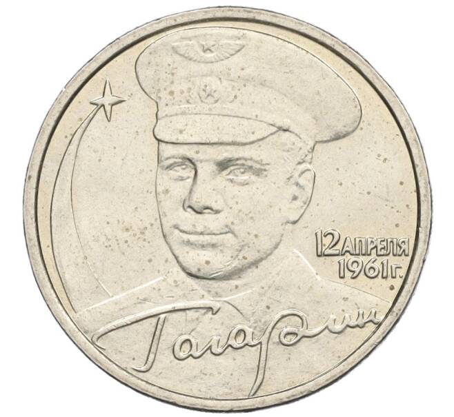 Монета 2 рубля 2001 года ММД «Гагарин» (Артикул K12-02478)