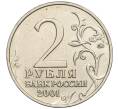 Монета 2 рубля 2001 года ММД «Гагарин» (Артикул K12-02479)