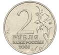 Монета 2 рубля 2001 года ММД «Гагарин» (Артикул K12-02480)