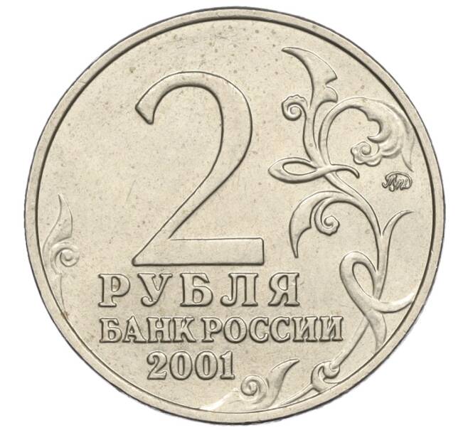 Монета 2 рубля 2001 года ММД «Гагарин» (Артикул K12-02480)