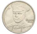 Монета 2 рубля 2001 года ММД «Гагарин» (Артикул K12-02481)