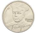 Монета 2 рубля 2001 года ММД «Гагарин» (Артикул K12-02483)