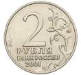 Монета 2 рубля 2001 года ММД «Гагарин» (Артикул K12-02485)
