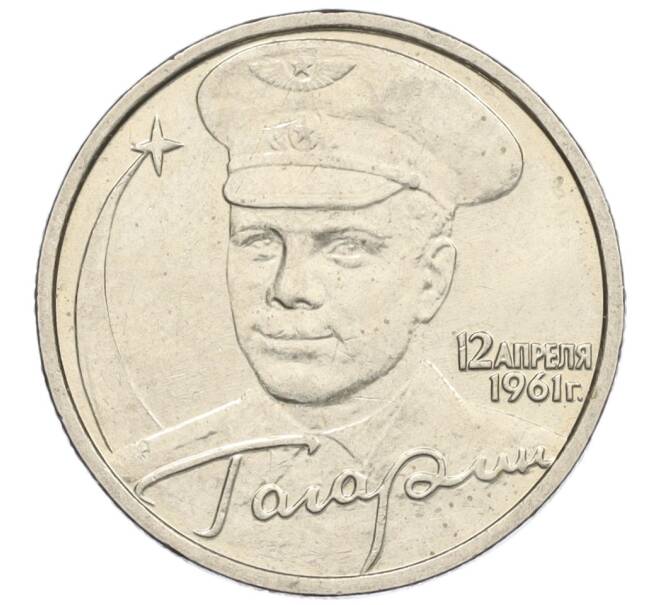 Монета 2 рубля 2001 года ММД «Гагарин» (Артикул K12-02487)