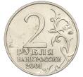 Монета 2 рубля 2001 года ММД «Гагарин» (Артикул K12-02487)