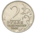Монета 2 рубля 2001 года ММД «Гагарин» (Артикул K12-02489)